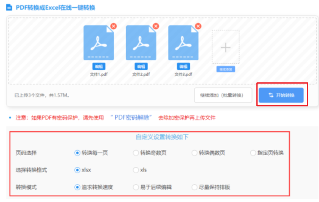 bob最新版下载使用讲解 - 开始转换